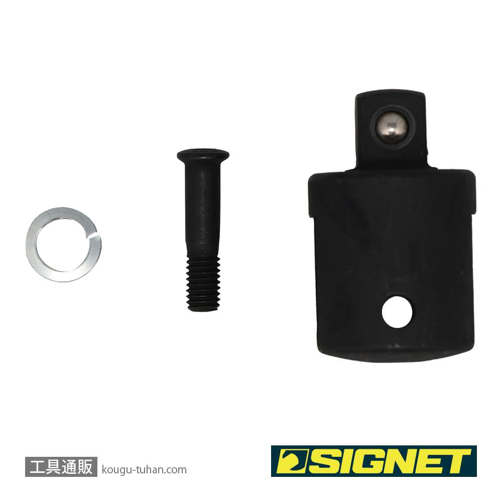 SIGNET 12522H スピンナーハンドル用リペアキット(12522用)の画像
