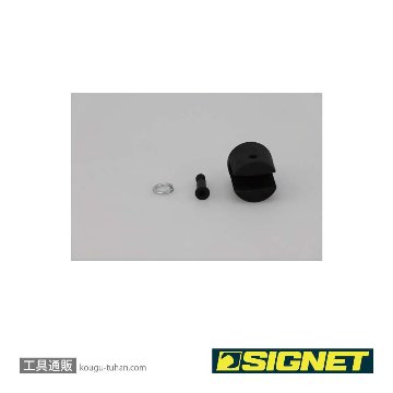 SIGNET 12522H スピンナーハンドル用リペアキット(12522用)の画像