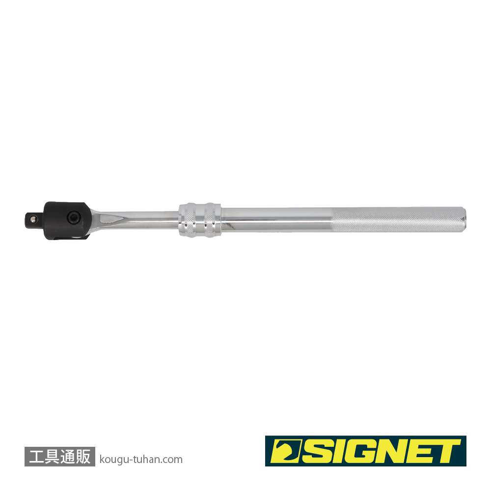 SIGNET 13571 1/2DR 伸縮式ユニバーサルハンドルの画像
