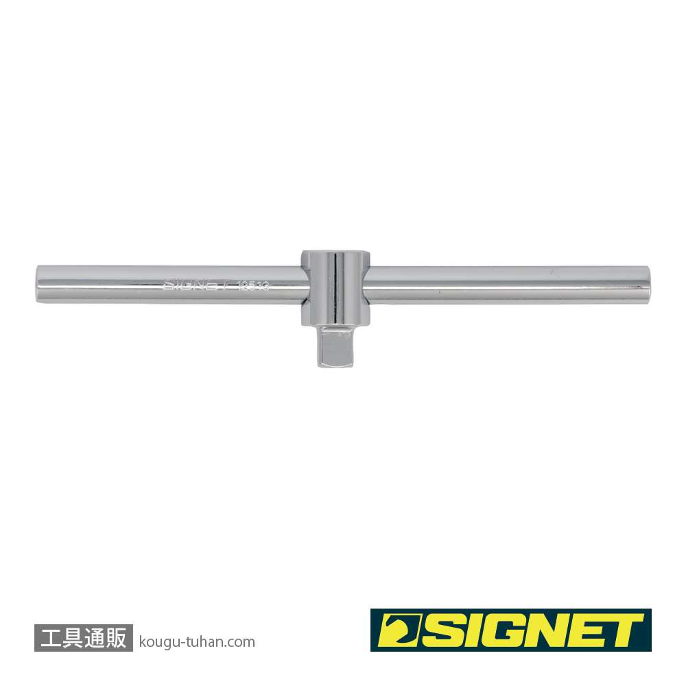 SIGNET 12513 3/8DR T型スライドハンドル 160MMの画像