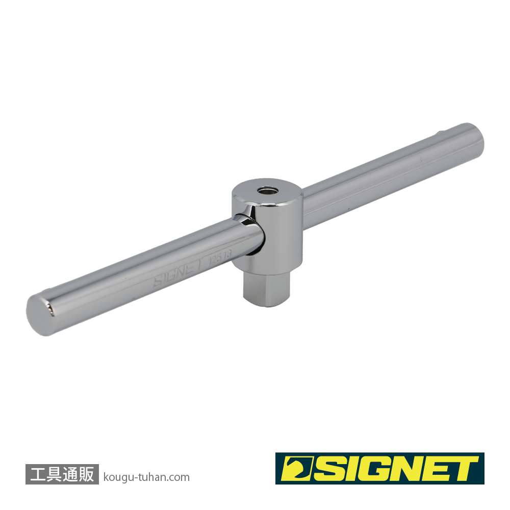 SIGNET 12513 3/8DR T型スライドハンドル 160MMの画像