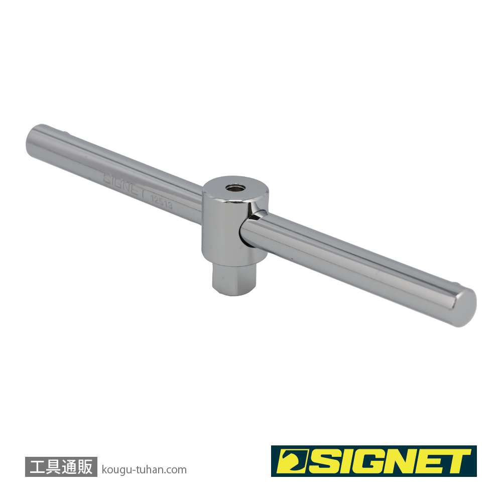 SIGNET 12513 3/8DR T型スライドハンドル 160MMの画像