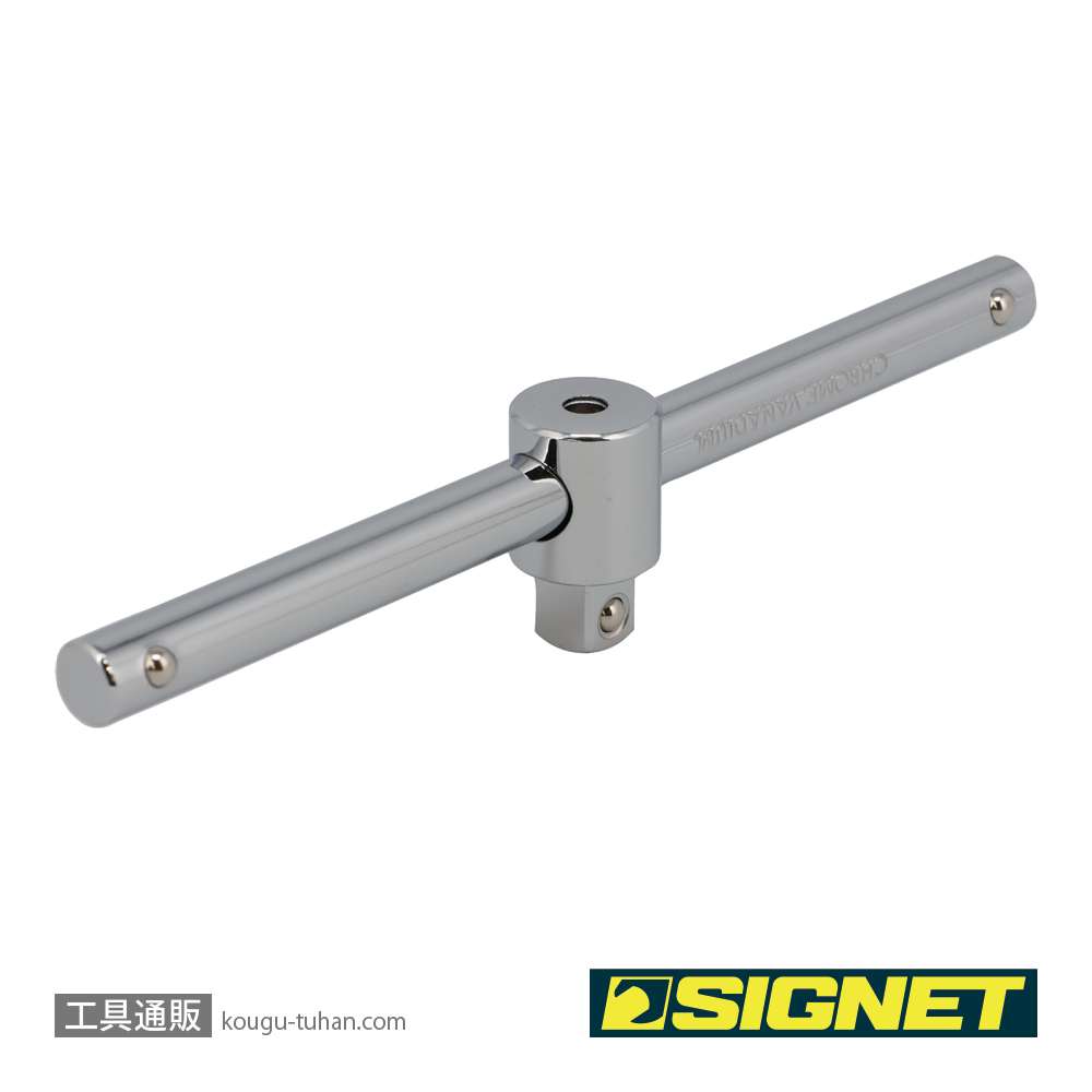 SIGNET 12513 3/8DR T型スライドハンドル 160MMの画像