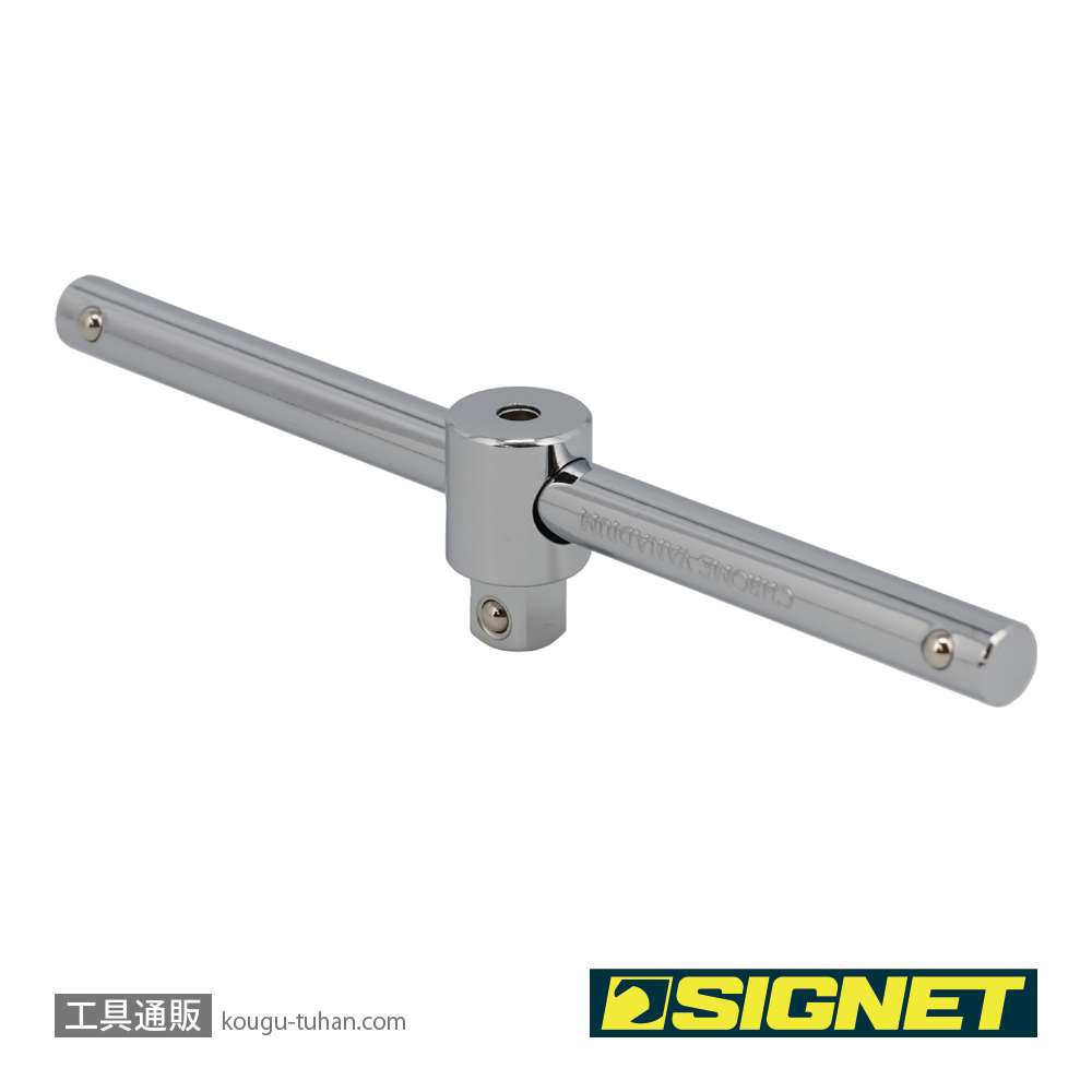 SIGNET 12513 3/8DR T型スライドハンドル 160MMの画像
