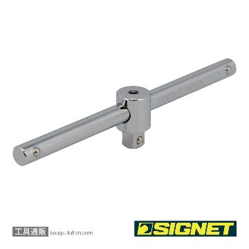 SIGNET 12513 3/8DR T型スライドハンドル 160MMの画像