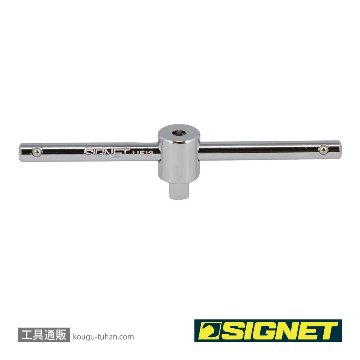 SIGNET 11513 1/4DR T型スライドハンドル 100MMの画像
