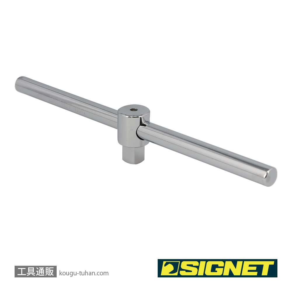 SIGNET 13513 1/2DR T型スライドハンドル 250MMの画像