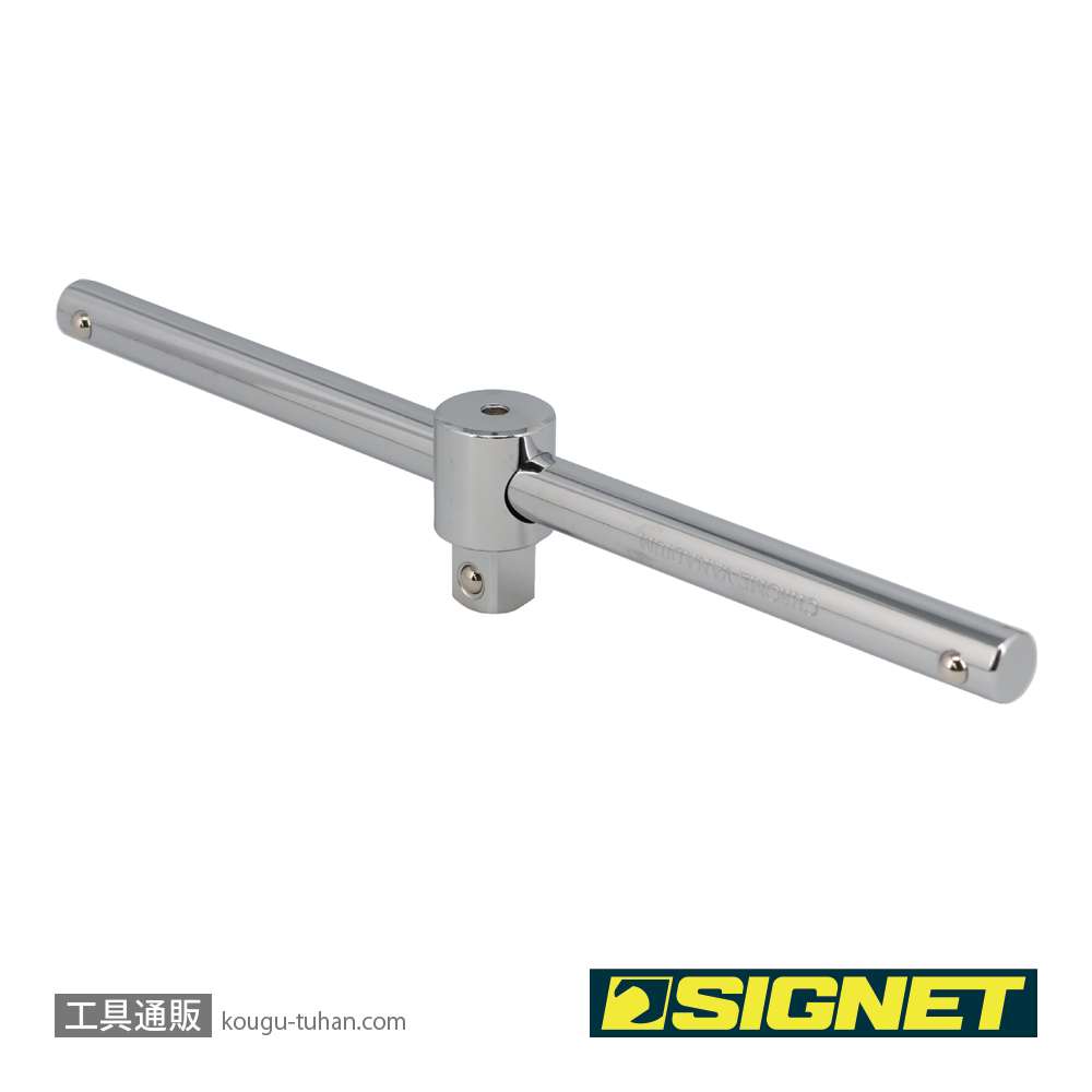 SIGNET 13513 1/2DR T型スライドハンドル 250MMの画像