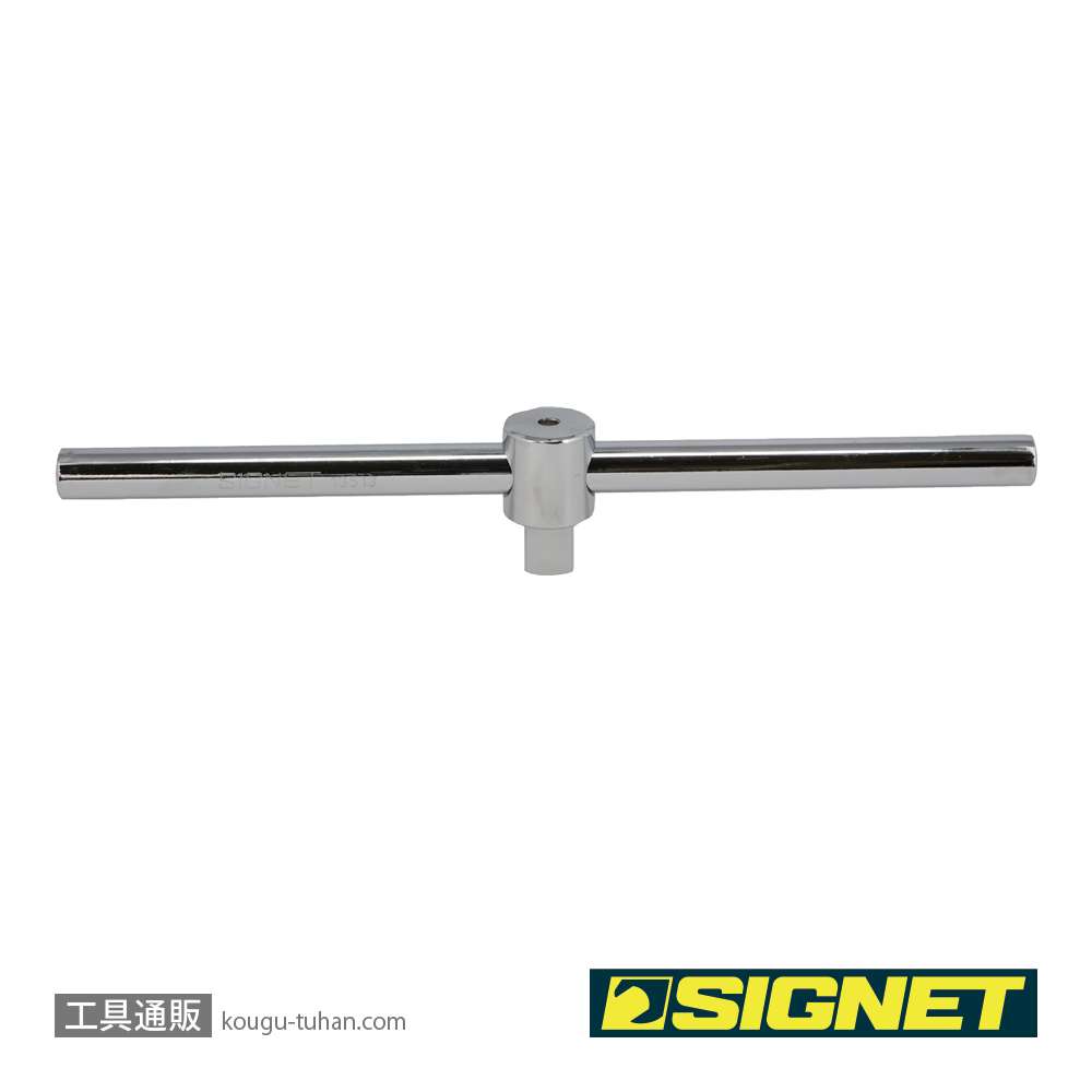 SIGNET 13513 1/2DR T型スライドハンドル 250MMの画像