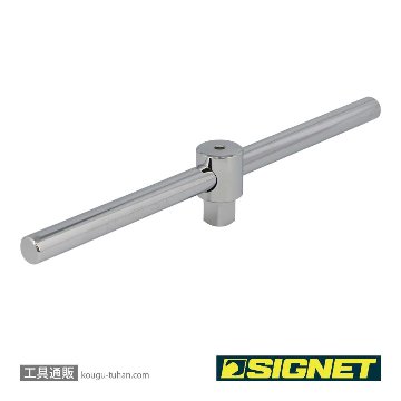 SIGNET 13513 1/2DR T型スライドハンドル 250MMの画像
