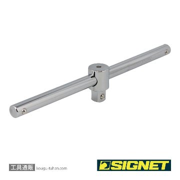 SIGNET 13513 1/2DR T型スライドハンドル 250MMの画像