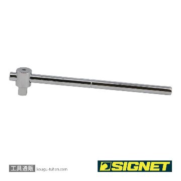 SIGNET 13513 1/2DR T型スライドハンドル 250MMの画像