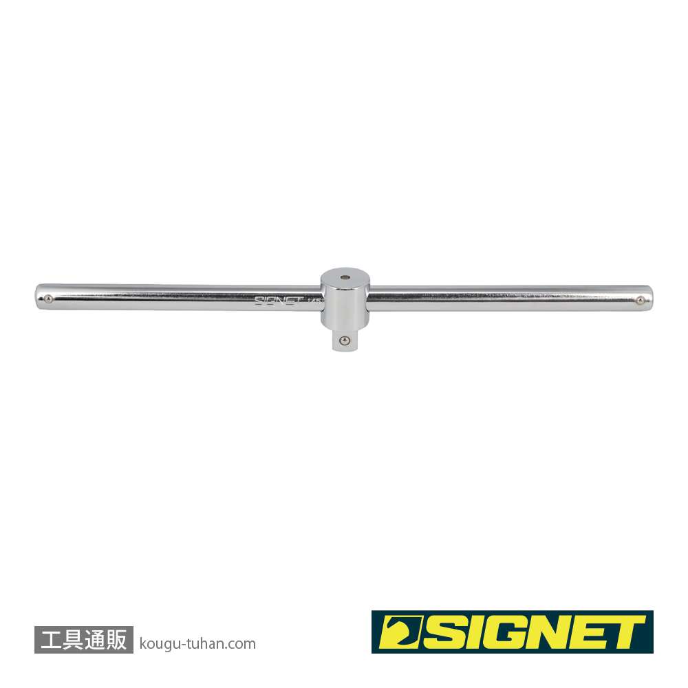 SIGNET 14512 3/4DR T型スライドハンドル 450MMの画像