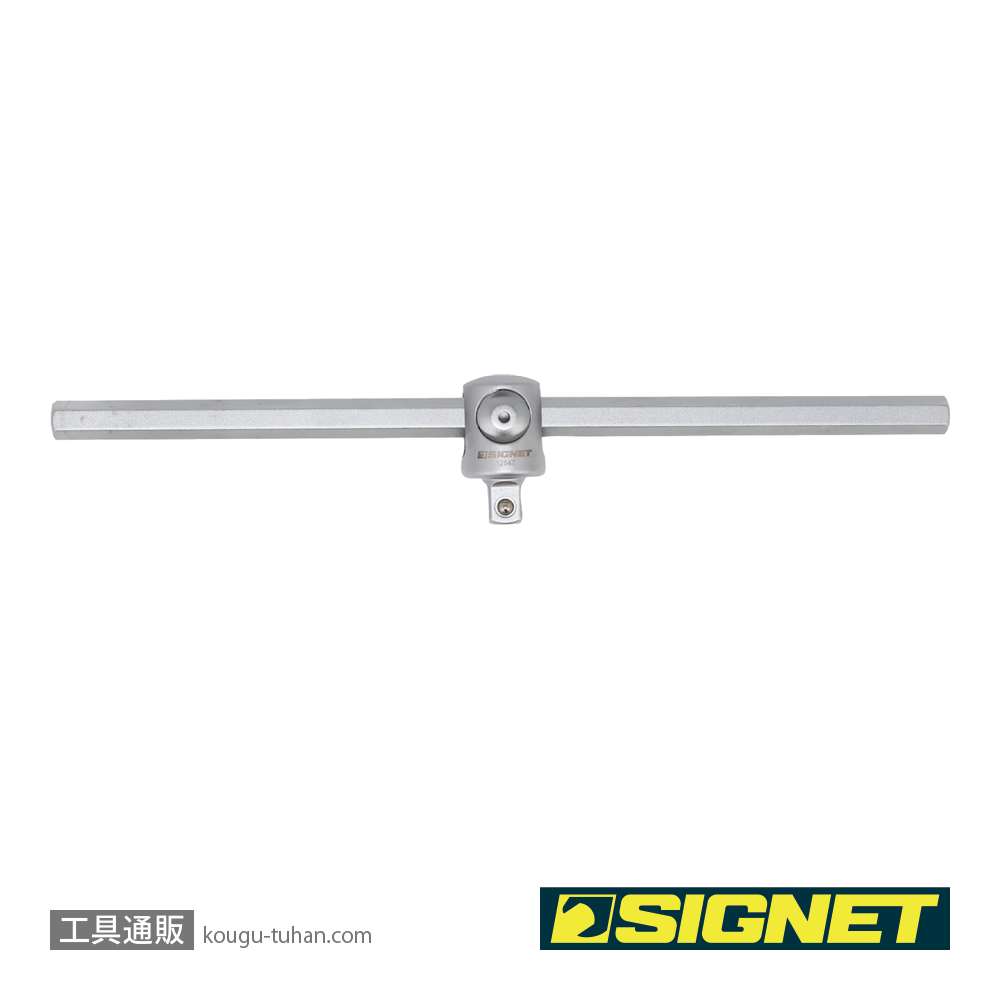 SIGNET 12547 3/8DR T型スライドハンドルヘッド回転式250MMの画像