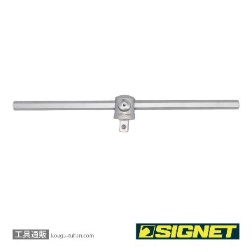 SIGNET 13547 1/2DR T型スライドハンドル 320MMの画像
