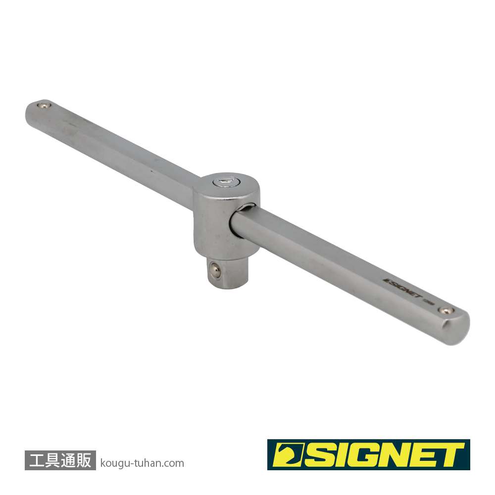 SIGNET 12559 3/8DR半円グリップT型スライドハンドル200MMの画像