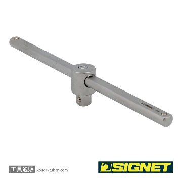 SIGNET 12559 3/8DR半円グリップT型スライドハンドル200MMの画像
