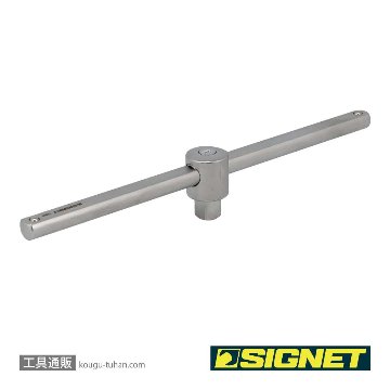SIGNET 12559 3/8DR半円グリップT型スライドハンドル200MMの画像