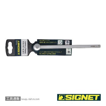 SIGNET 12559 3/8DR半円グリップT型スライドハンドル200MMの画像