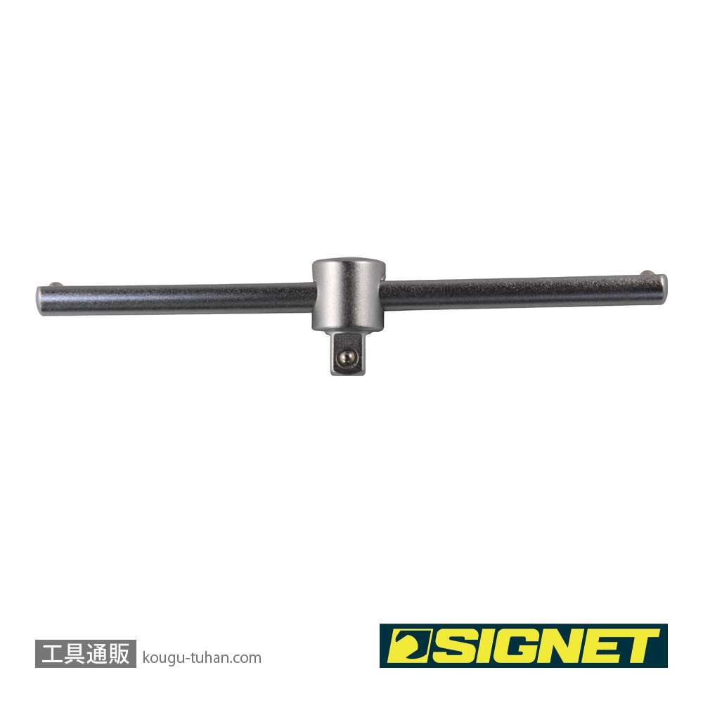 SIGNET 13559 1/2DR半円グリップT型スライドハンドル250MMの画像