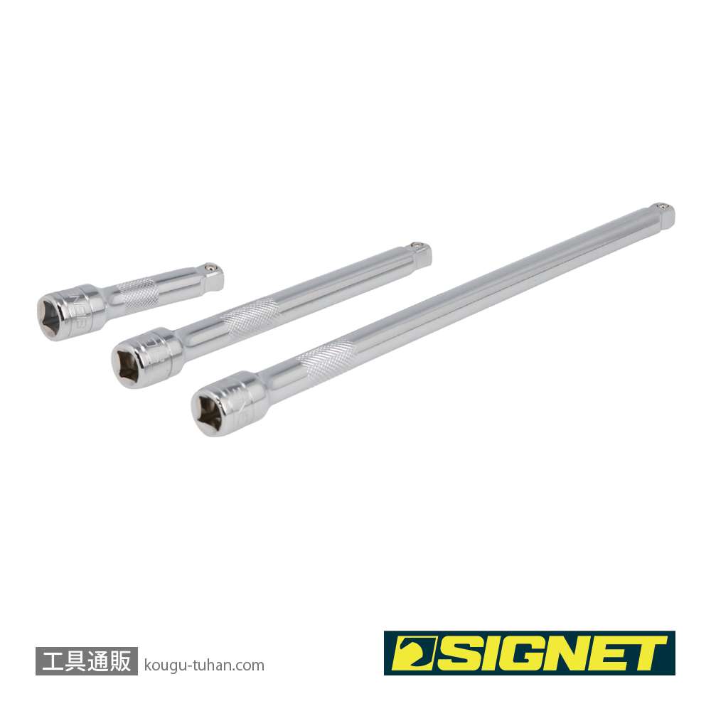 SIGNET 12519 3/8DR 3PC 首振りエキステンションバーセットの画像