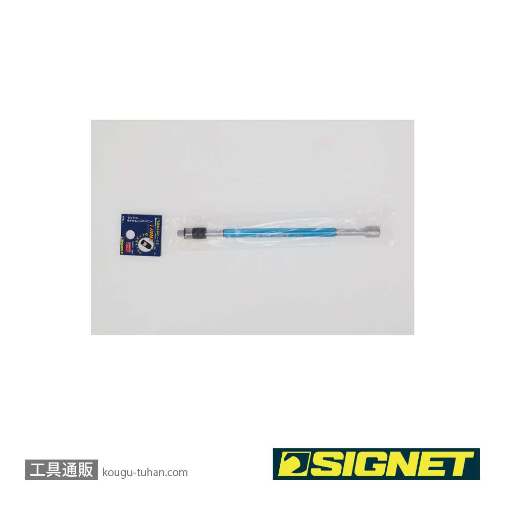 SIGNET 11504 1/4DR 2WAY クイックエキステンションバーの画像
