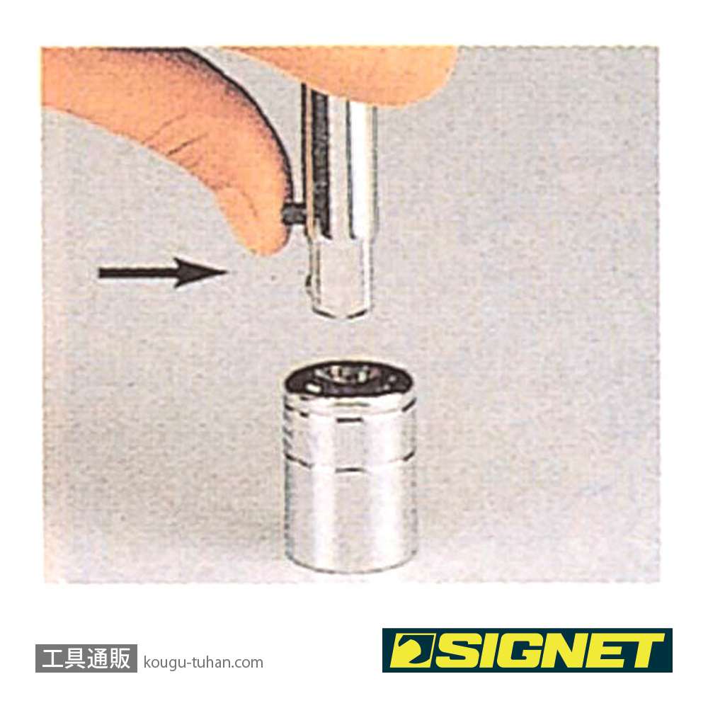 SIGNET 13543 1/2DR ロッキング エキステンションバー 250MMの画像
