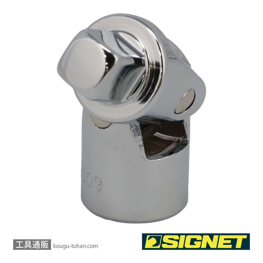 SIGNET 12509 3/8DR ユニバーサルジョイントの画像