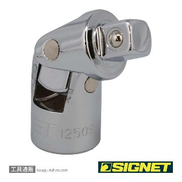 SIGNET 12509 3/8DR ユニバーサルジョイントの画像