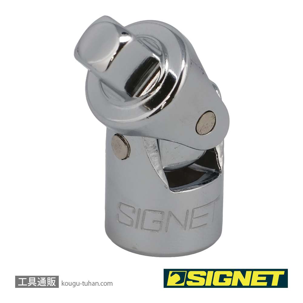 SIGNET 11509 1/4DR ユニバーサルジョイントの画像