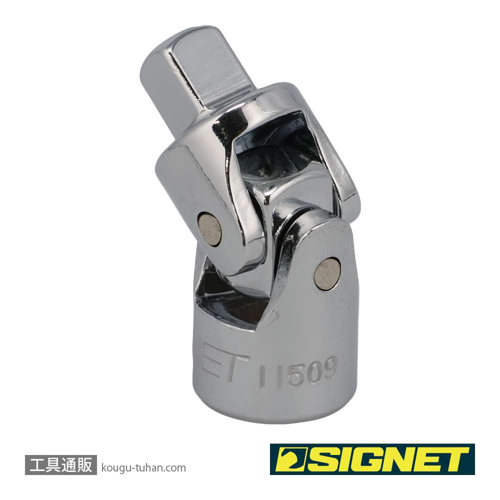 SIGNET 11509 1/4DR ユニバーサルジョイントの画像