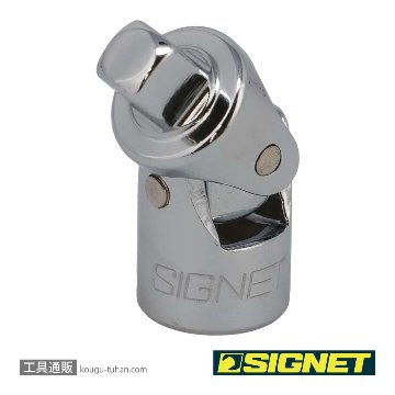 SIGNET 11509 1/4DR ユニバーサルジョイントの画像