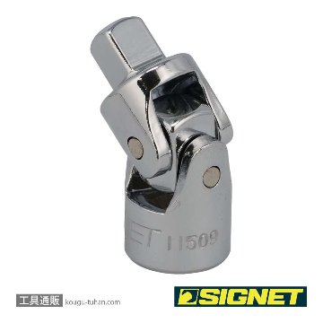 SIGNET 11509 1/4DR ユニバーサルジョイントの画像