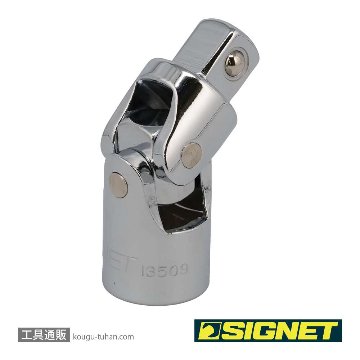 SIGNET 13509 1/2DR ユニバーサルジョイントの画像