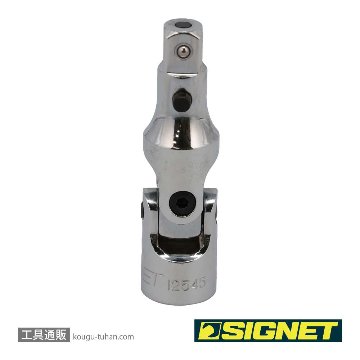 12545 3/8DR ロッキングユニバーサルジョイント