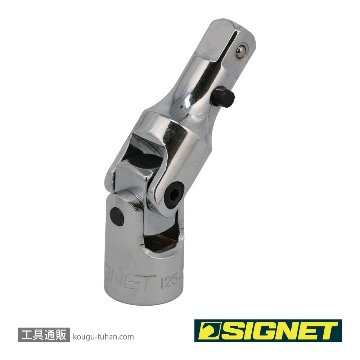 SIGNET 12545 3/8DR ロッキングユニバーサルジョイントの画像