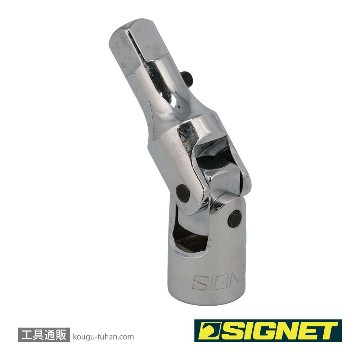 SIGNET 12545 3/8DR ロッキングユニバーサルジョイントの画像