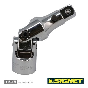 SIGNET 12545 3/8DR ロッキングユニバーサルジョイントの画像