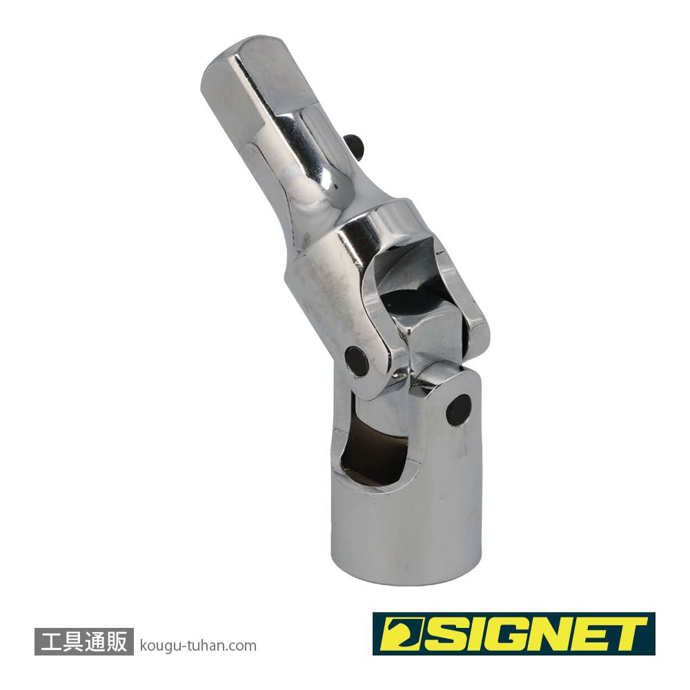SIGNET 13545 1/2DR ロッキングユニバーサルジョイントの画像