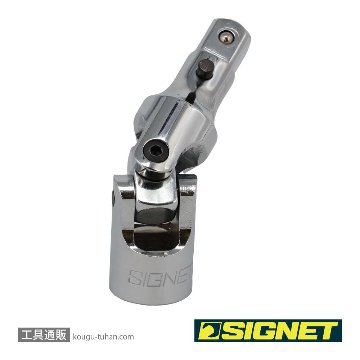SIGNET 13545 1/2DR ロッキングユニバーサルジョイントの画像