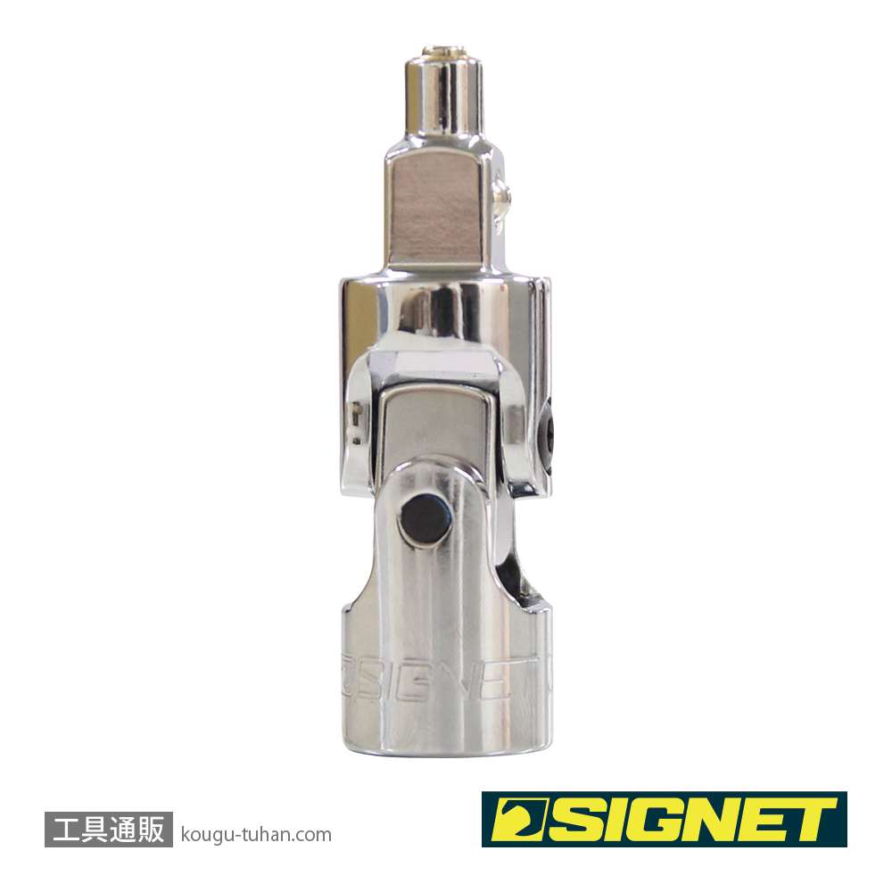 SIGNET 12557 3/8DR マグネット付ユニバーサルジョイントの画像