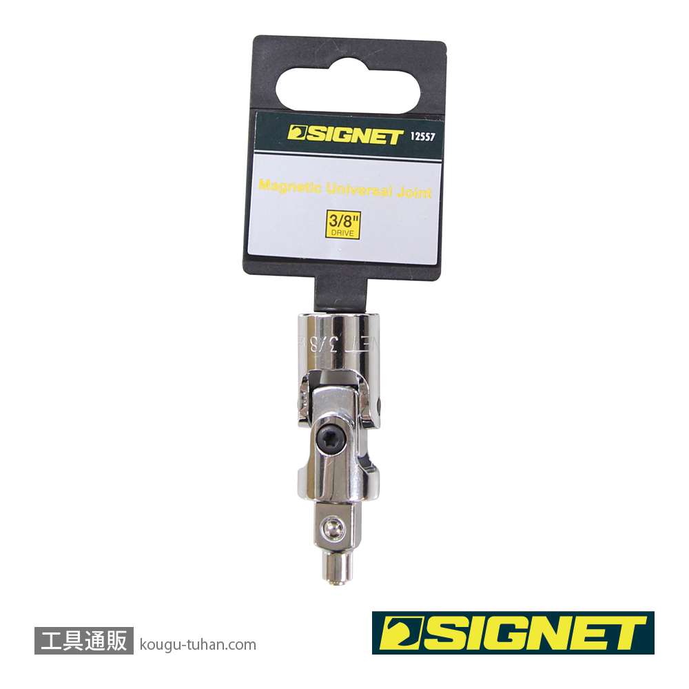 SIGNET 12557 3/8DR マグネット付ユニバーサルジョイントの画像