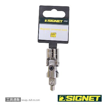 SIGNET 12557 3/8DR マグネット付ユニバーサルジョイントの画像