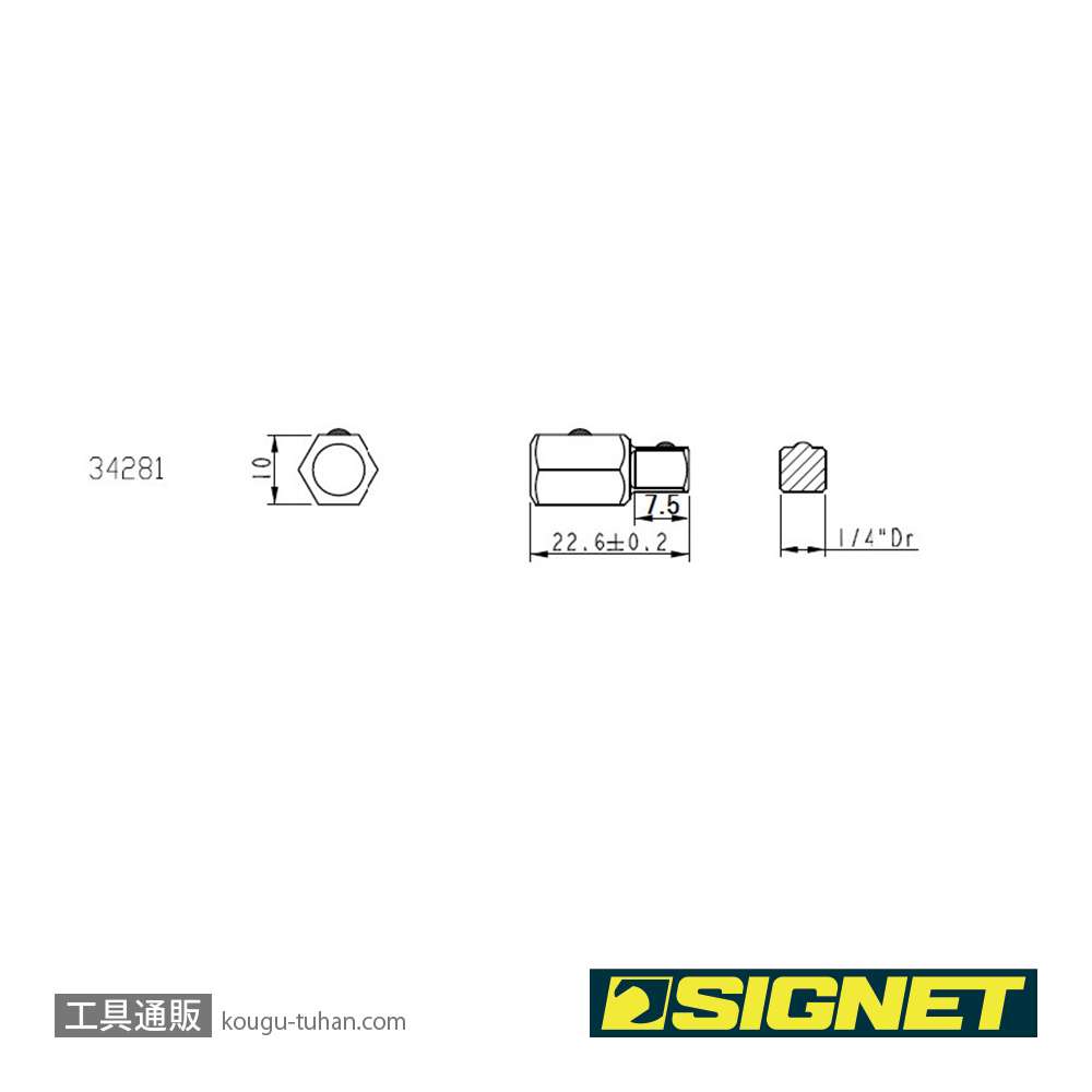 SIGNET 34281 SIGNETレンチ10MM用1/4DRソケットアダプターの画像