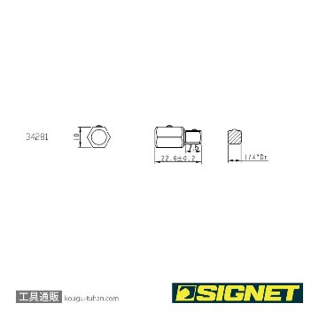SIGNET 34281 SIGNETレンチ10MM用1/4DRソケットアダプターの画像