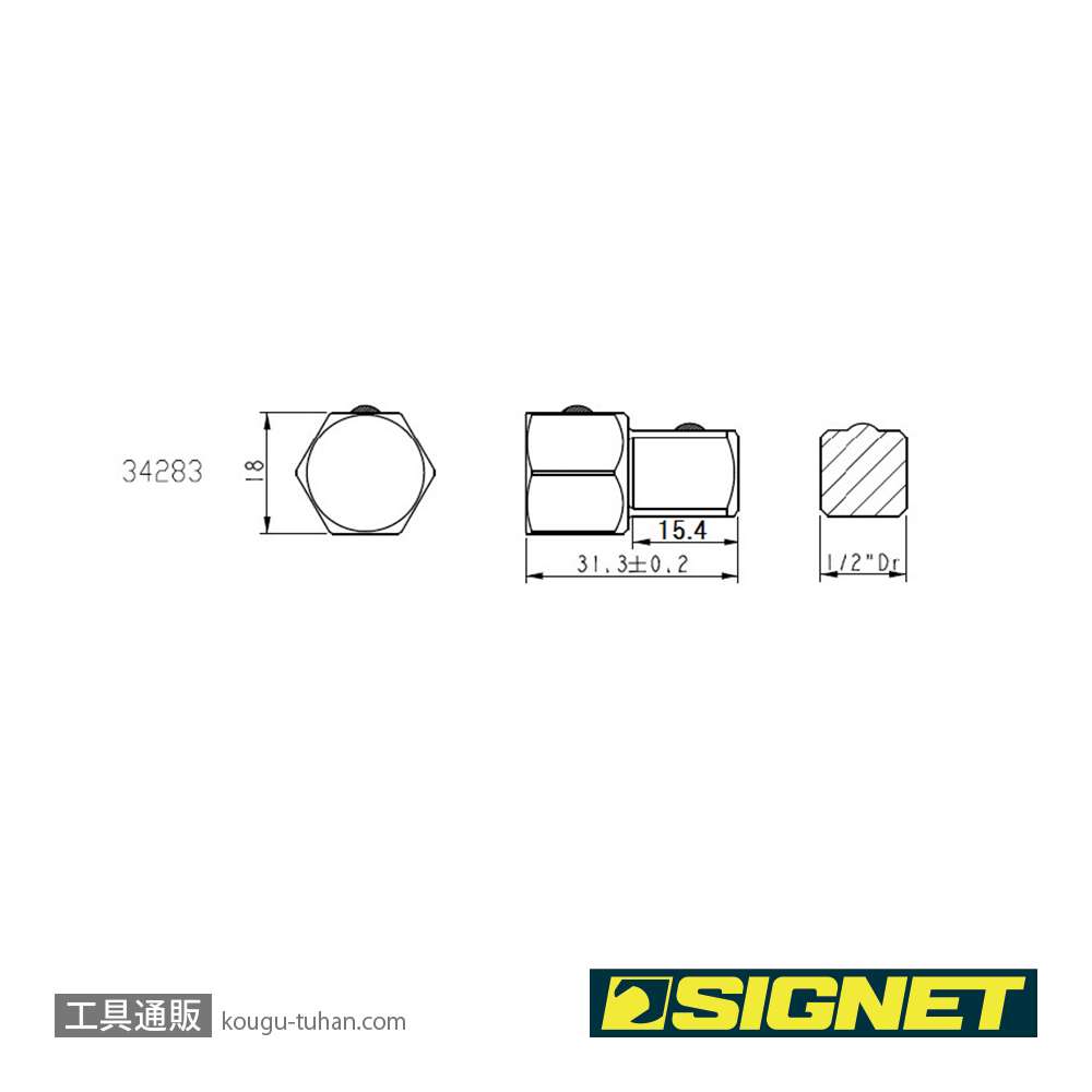 SIGNET 34283 SIGNETレンチ18MM用1/2DRソケットアダプターの画像