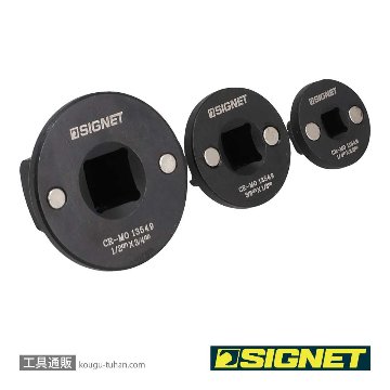 SIGNET 14553 3PC インパクトアダプターセットの画像