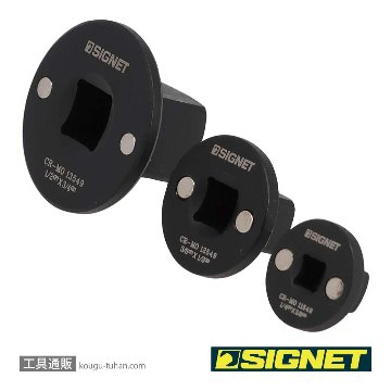 SIGNET 14553 3PC インパクトアダプターセットの画像