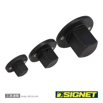 SIGNET 14553 3PC インパクトアダプターセットの画像
