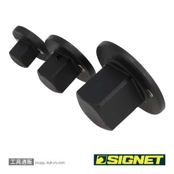 SIGNET 14553 3PC インパクトアダプターセットの画像